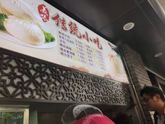 菜单-同心楼(解放北路店)