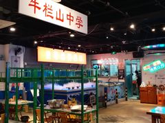 -马路牙子地桌烤肉(工体店)