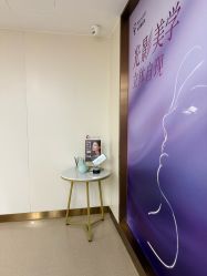 -杭州海亮医院 · 禾芸嘉医美中心