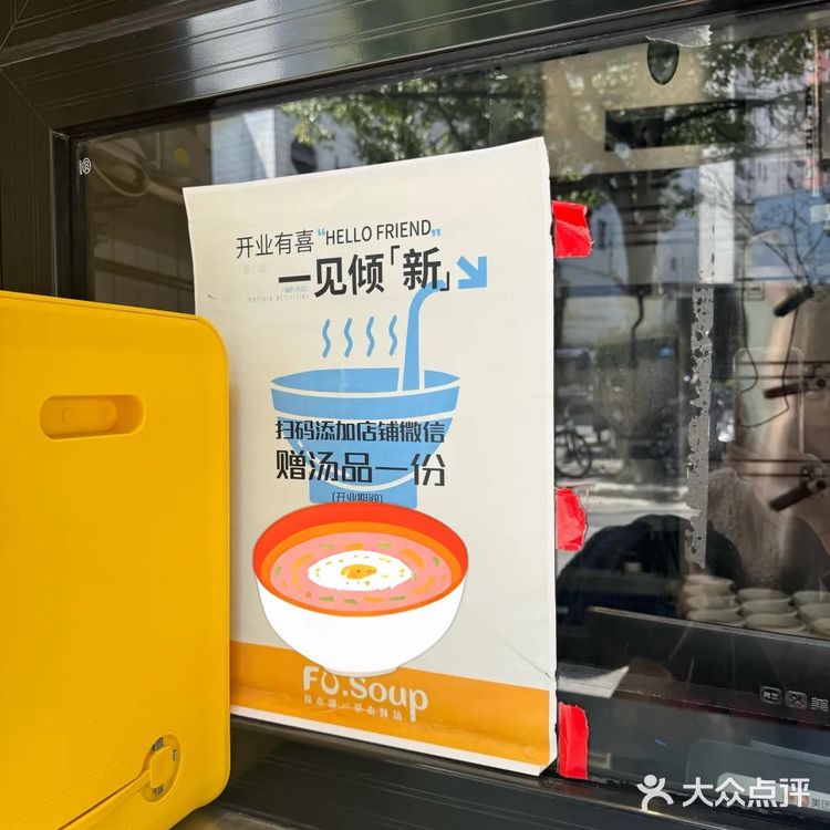 免费领养生汤啦！小仙女们冲！