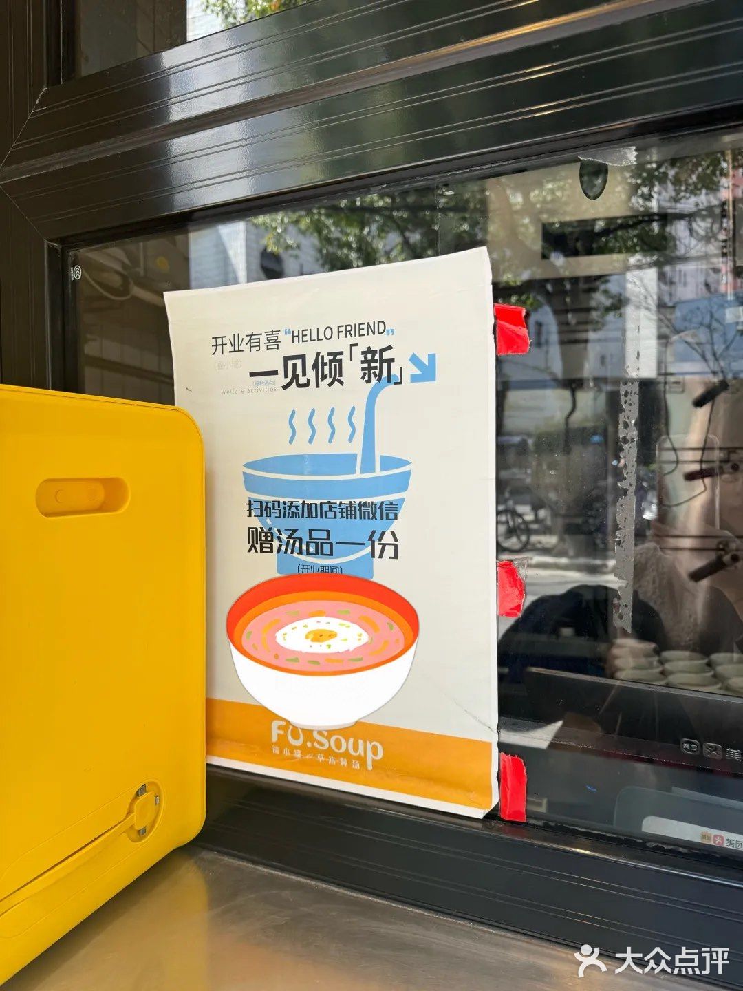 免费领养生汤啦!小仙女们冲!