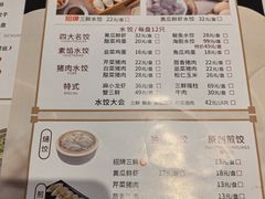 -东方饺子王(新阳路店)