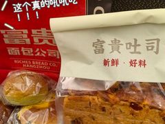 -富贵面包公司(运河店)