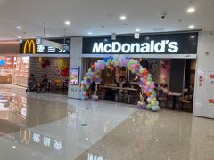 -麦当劳(义乌之心店)