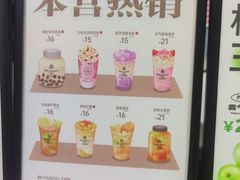 -本宫的茶(正佳广场店)