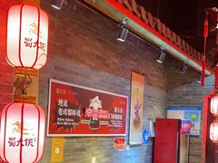 -蜀大侠火锅(森兰花园城店)