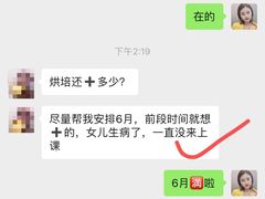 -美斯烘焙培训学院•蛋糕•面包•咖啡(宝安校区)