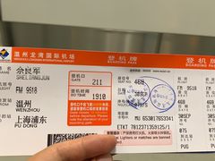 -温州龙湾国际机场