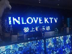 -INLOVE KTV(新天地店)