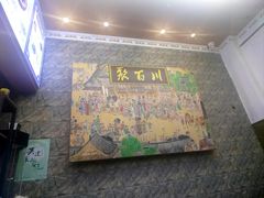 -聚百川(增城西城路店)