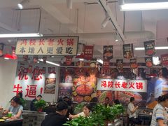-冯校长老火锅(双桥路店)