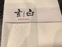 -玄白·炭烤活鳗(上海首店)