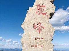 -驼梁风景区