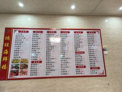 -鸿旺海鲜楼(平潭流水店)