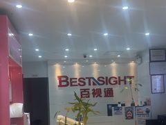 -百视通眼镜(京溪路137店)