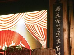 -哈哈曲艺社(西门闲亭店)