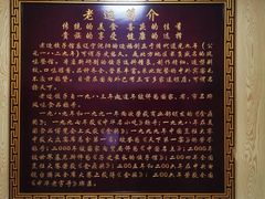 -老边饺子馆(东单店)