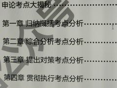 -中公教育考公考编教招考研(广东罗湖校区)