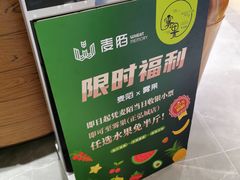 -麦陌(正弘城店)