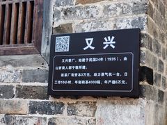 -羊楼洞