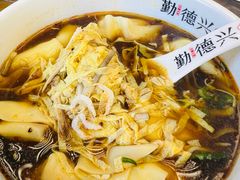-勤德兴(湖滨路店)