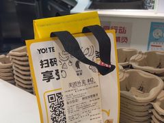 -YO!TEA有茶(龙华星河盛世店)