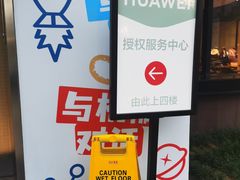 -华为授权服务中心(高新金鹰)