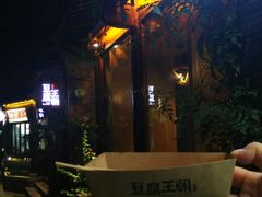 门面-品腐记·豆腐王朝(老门东总店)