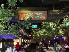 -绿茶餐厅(乐峰广场店)