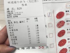 -味逍遥牛肉火锅(万江旗舰店)