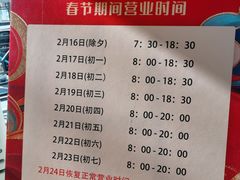 -新侨三宝乐面包店(崇文门店)