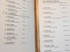 菜单-夏宫中餐厅(静安香格里拉店)