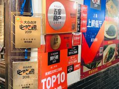 -洞天食府(北大街店)