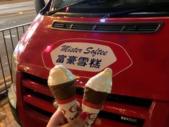-富豪雪糕车流动点(尖沙咀店)