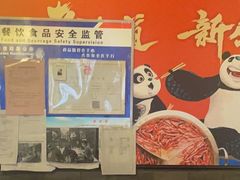 -大龙燚火锅