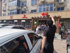 -掌上鲜(南顺城街店)