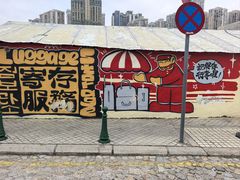-官也街