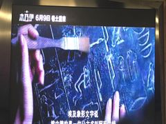 -太平洋影院(西村店)