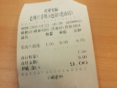 老鸿兴苏州汤包馆(乳山店)-小梅园饭堂(东方路店)
