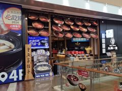 -九锅一堂酸菜鱼(新南凯德直营店)