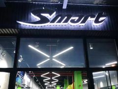 -VPsmart私教健身工作室(新华路旗舰店)