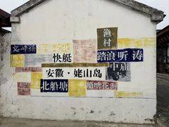 -巢湖姥山岛