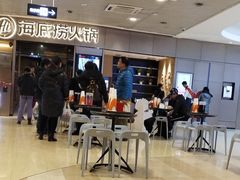 -海底捞火锅(奥山世纪城店)