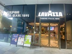 -LAVAZZA拉瓦萨咖啡(星荟中心店)