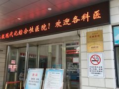 -常州红梅专科医院