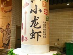 -HOT潜江小龙虾(长安店)