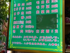 -托克逊老四号餐厅
