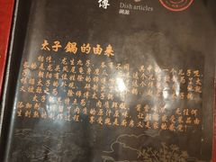 -徐师傅太子锅(文化路店)