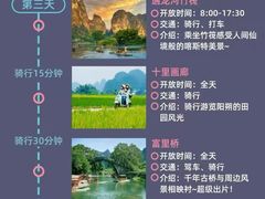-深圳野生动物园