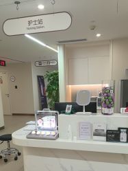 -杭州海亮医院 · 禾芸嘉医美中心